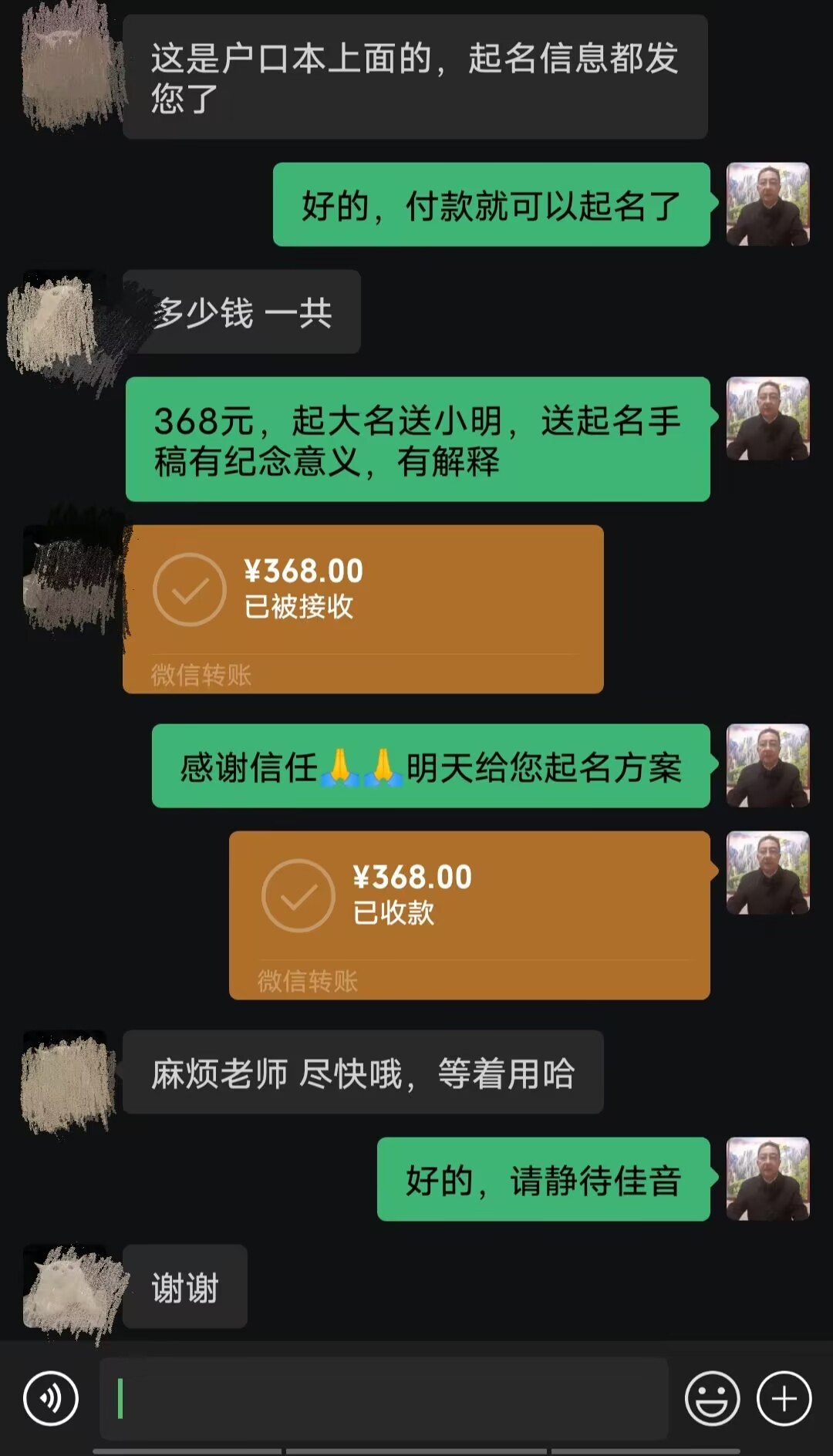 江干起名案例，感谢支持